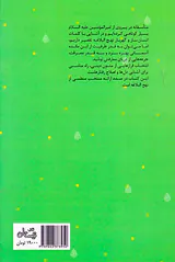 شش صد جرعه منتخب نهج البلاغه